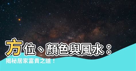 羅庚 方位|專家揭秘:羅庚方位與健康關係